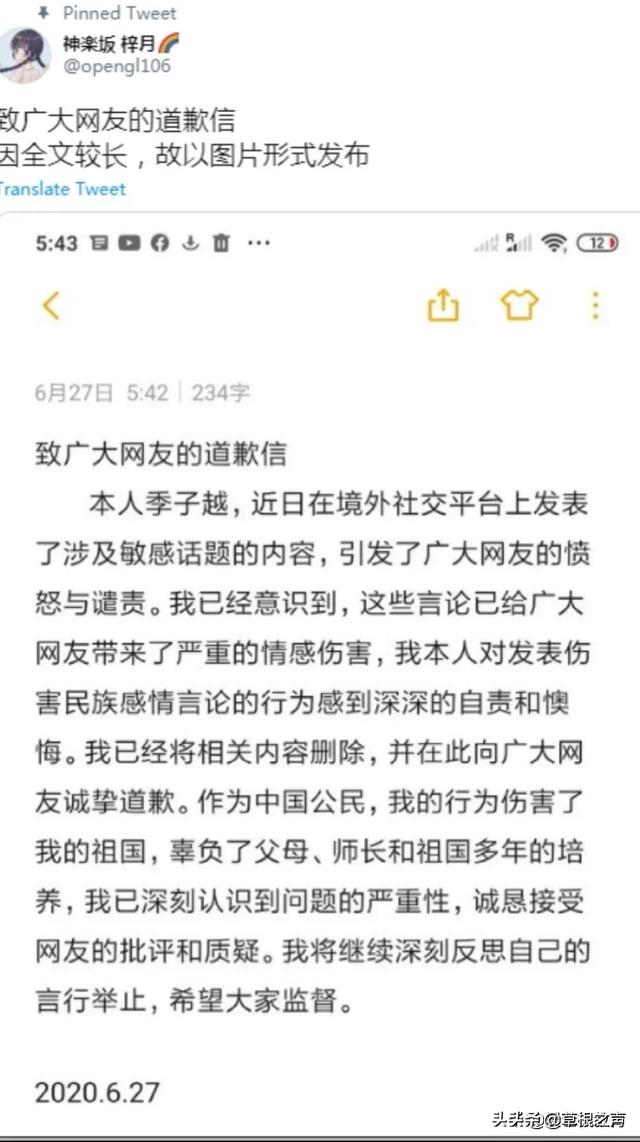 对于国科大研究生季某辱华事件,你认为如何惩罚才能捍卫真相？