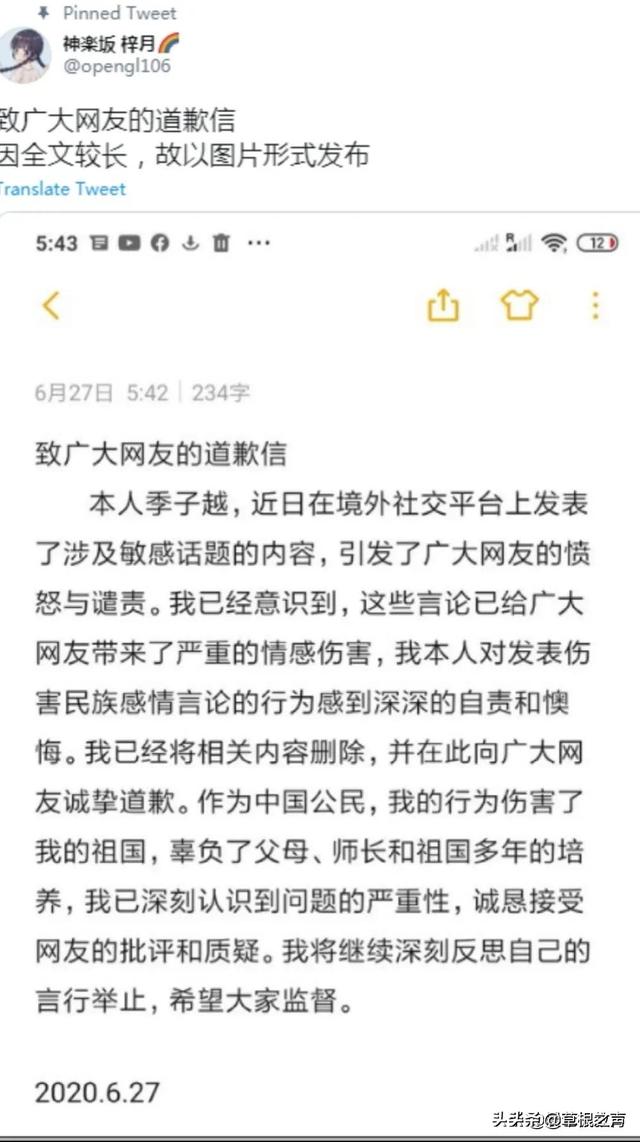 吃面辱华事件，对于国科大研究生季某辱华事件，你认为如何惩罚才能捍卫真相