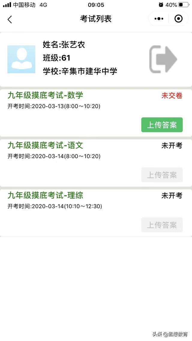 怎么样才能知道<a href=https://maguai.com/list/68-0-0.html target=_blank class=infotextkey>学生</a>收看直播的效果