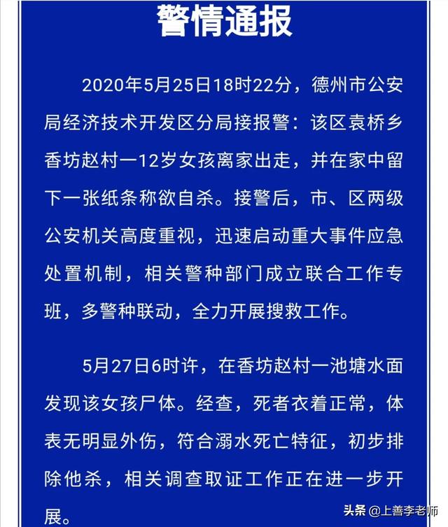 溺水案例d:溺水案例的认识 小学生的溺水事件不断的发生！问题到底出在哪了？