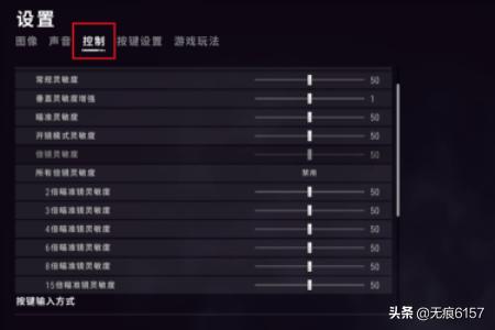 绝地求生压枪技巧,绝地求生压枪灵敏度设置？