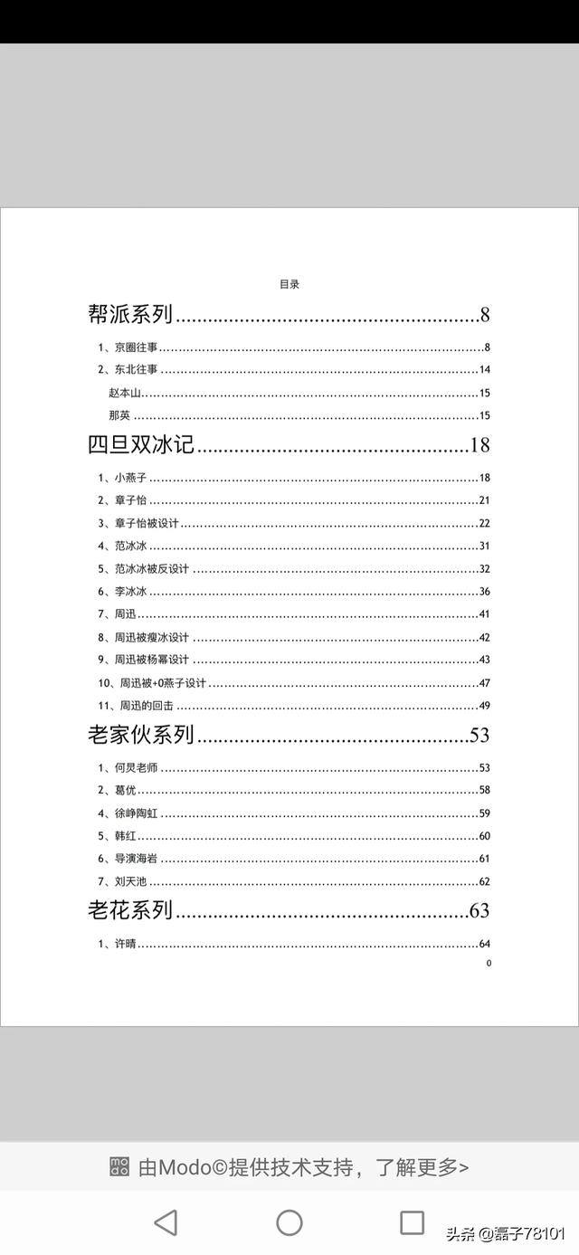 海派甜心罗志祥发型:海派甜心上面罗志祥开的法拉利是上面型号的？
