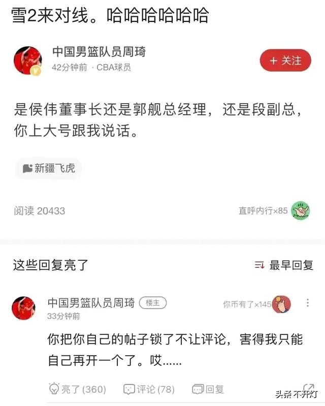 新疆牛头梗俱乐部:内讧爆发！公开叫板球队高管，周琦事件升级，姚明还坐得住吗？