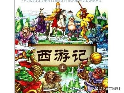 真假美猴王简介:《西游记》真假美猴王中死的究竟是谁？有啥阴谋吗？