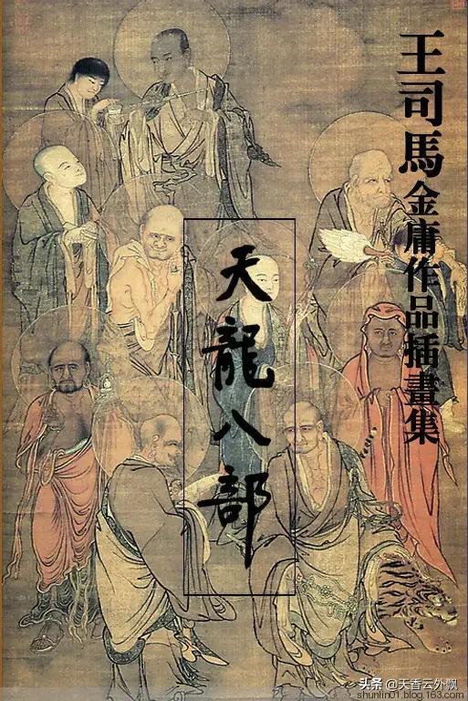 金庸小说中武力值最高的前十位的排名是什么样的？