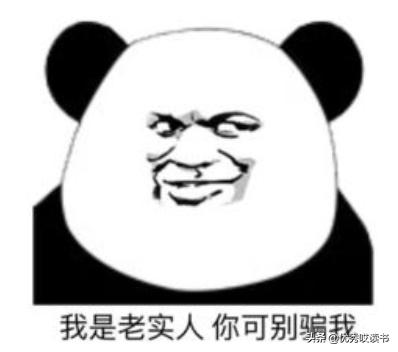 你看过的对你最有影响力的书是什么？为什么？