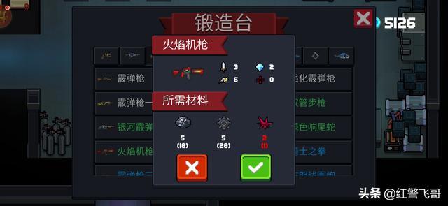 《元气骑士》你们最喜欢什么冲锋枪？