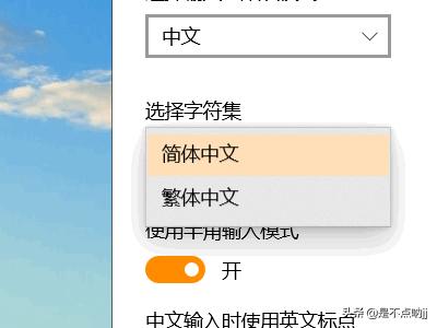 怎么在电脑上把繁体字改为简体字(电脑字体繁体字改简体中文)