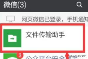 手机微信照片怎么传到电脑上:如何把手机上的微信照片导入电脑？
