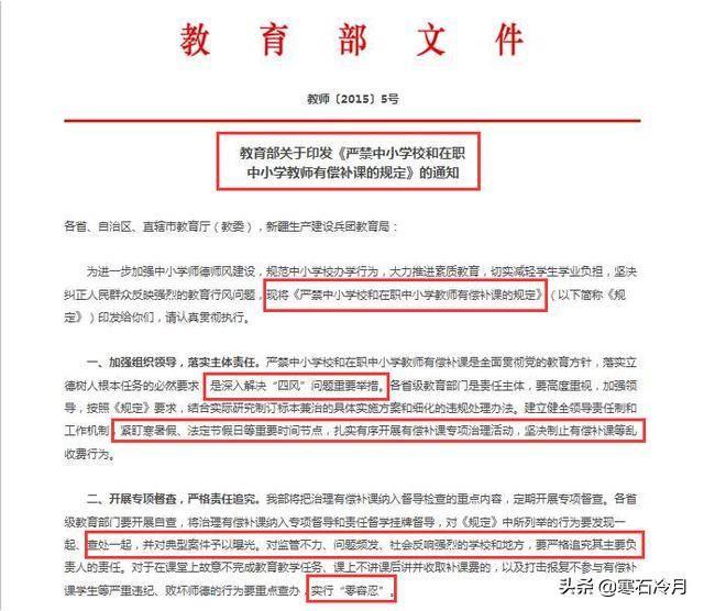 事业单位停薪留职创业，国家鼓励事业单位专技人员在职参办企业，是否适应中小学教师