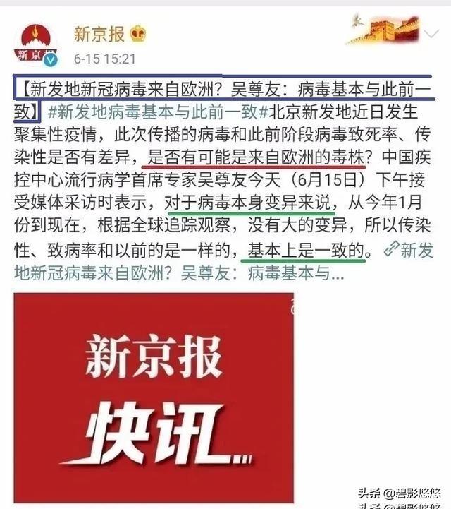 新浪微博被约谈:《新京报》微博号被国家网信办处罚，原因是什么