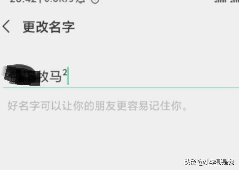 如何在微信标题中加入特殊符号