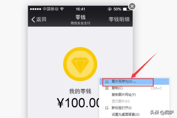 微信<a href=https://maguai.com/list/256-0-0.html target=_blank class=infotextkey>朋友圈</a>截图生成器:微信零钱在线生成截图免费版怎么制作？