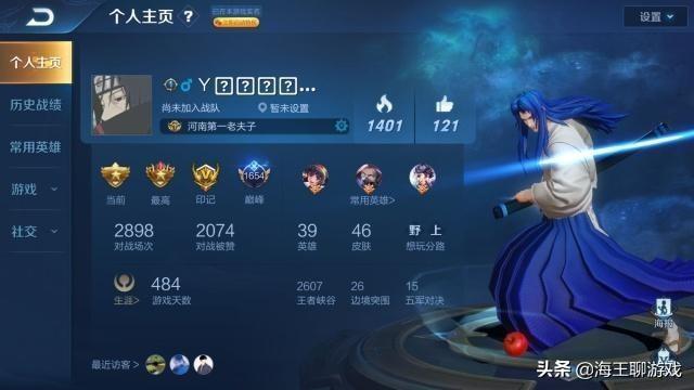 《王者荣耀》惊现“超级ID”,玩家不顾天美的警告,直接享受365套餐！如何评价？
