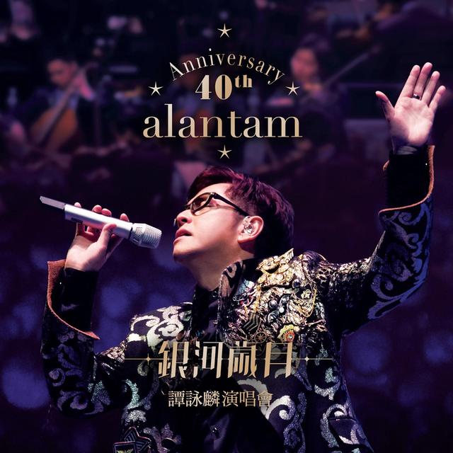 廖昌永简历及个人资料:廖昌永和谭咏麟哪个在乐坛地位高？
