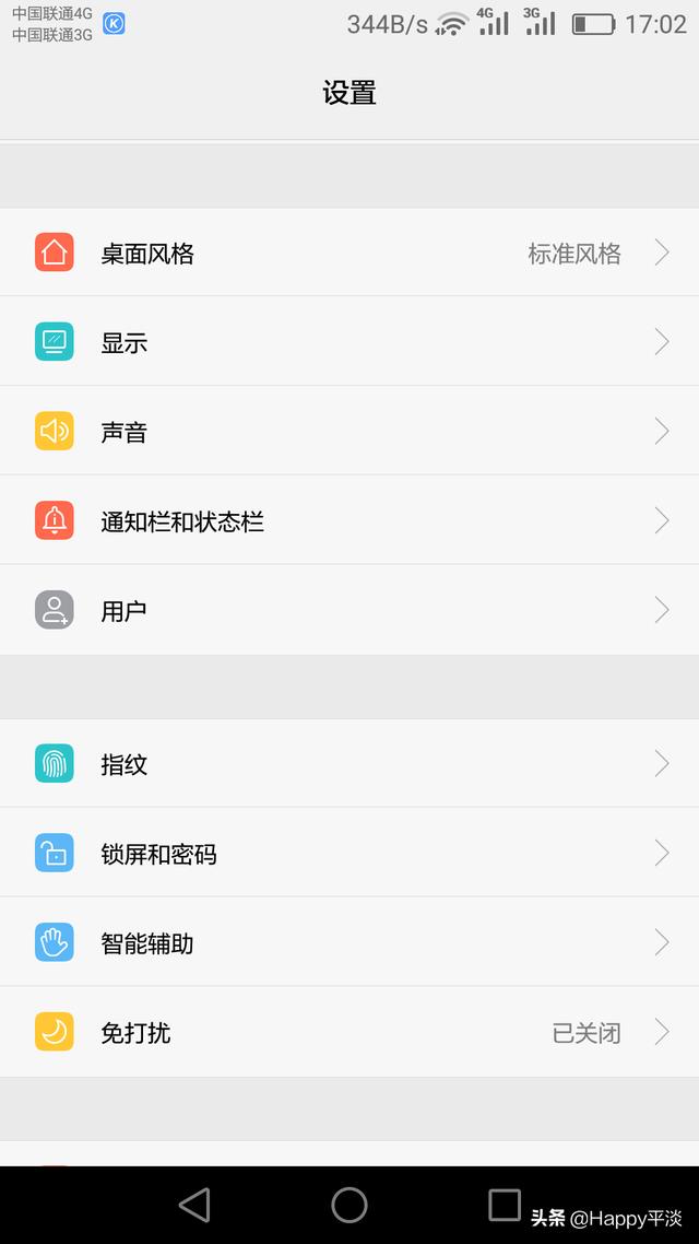 手机字小用设置功能放不大怎么办？