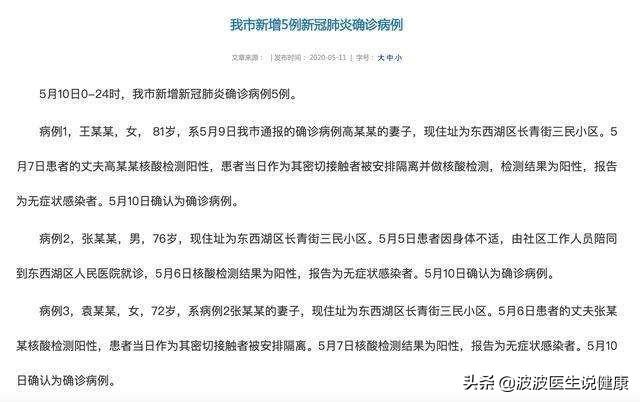 武汉大会战:武汉市“十天大会战”，检测990万人无一确诊，如何评价？