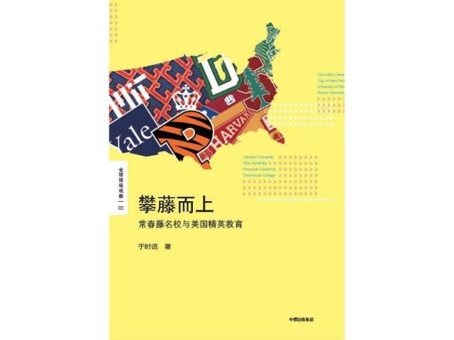 哈佛招生涉嫌歧视:哈佛招生歧视案闹到最高法院，拜登任命的新法官能带来反转吗？