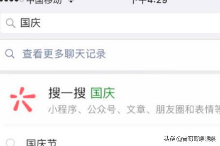如何还原手机微信聊天记录