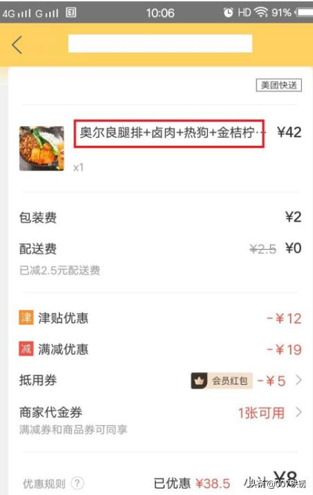 美团外卖红包推广联盟:美团外卖津贴联盟怎么使用更划算？(美团外卖津贴联盟)