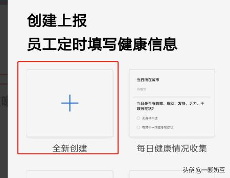 企业微信<a href=https://maguai.com/list/56-0-0.html target=_blank class=infotextkey>健康</a>上报:企业微信怎么使用<a href=https://maguai.com/list/56-0-0.html target=_blank class=infotextkey>健康</a>上报？