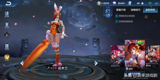 王者荣耀中有哪些皮肤很难遇到的？