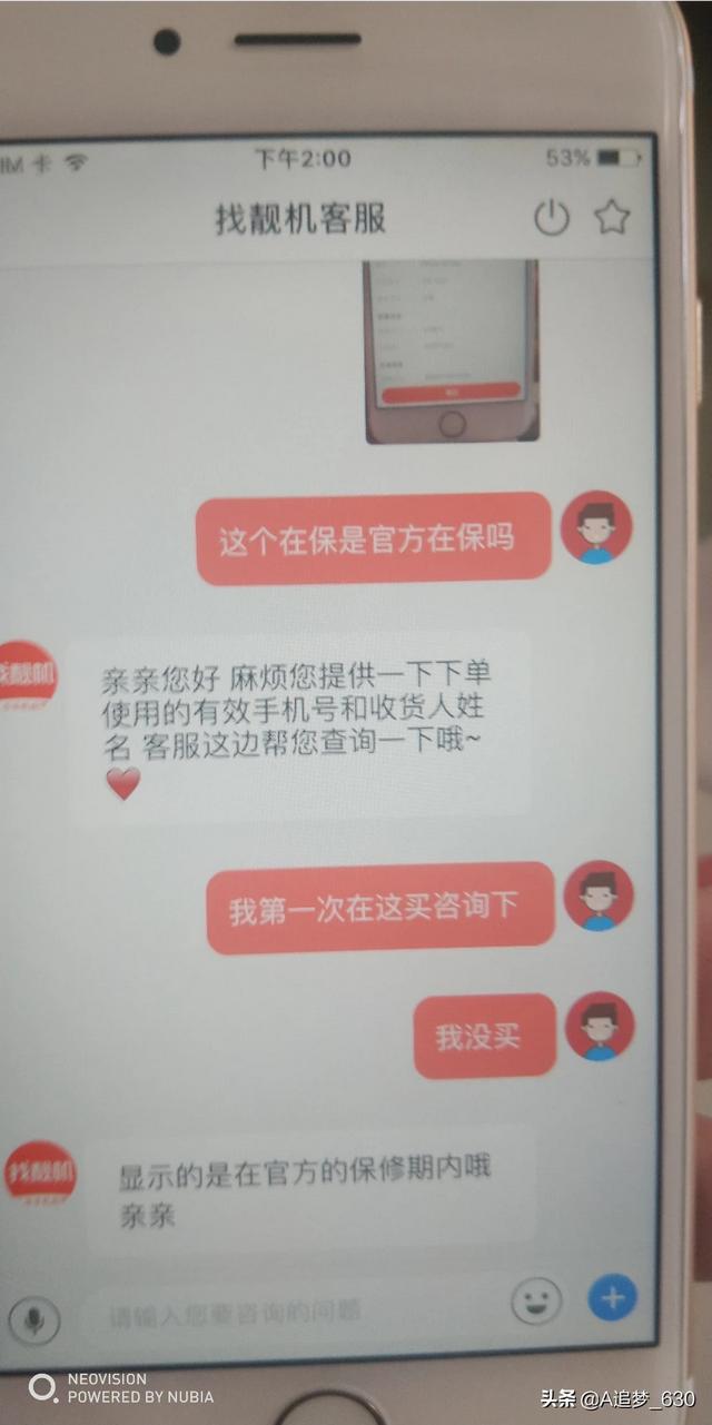 有人说推荐在找靓机买二手机,闲鱼不靠谱,你怎么看？