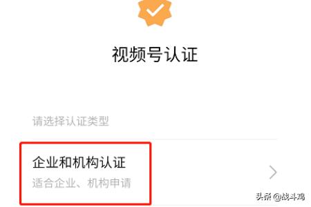 手机微信如何开通视频号功能