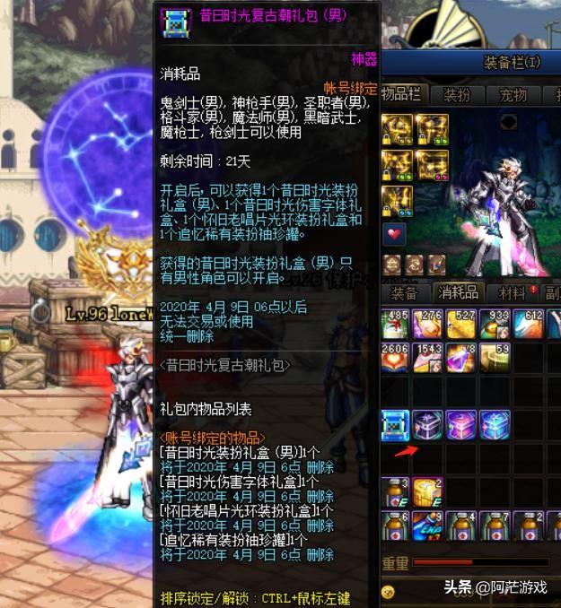 DNF：神级狗托玩家现世,靠复古潮礼包白嫖一套天空,你有何看法？