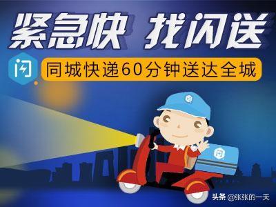 闪送和美团对于新手哪个好？