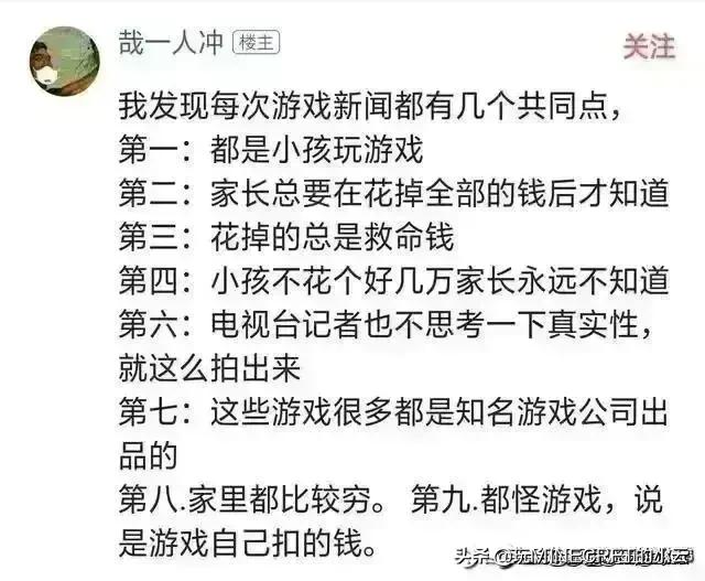 游戏毁掉了多少孩子？你知道吗？