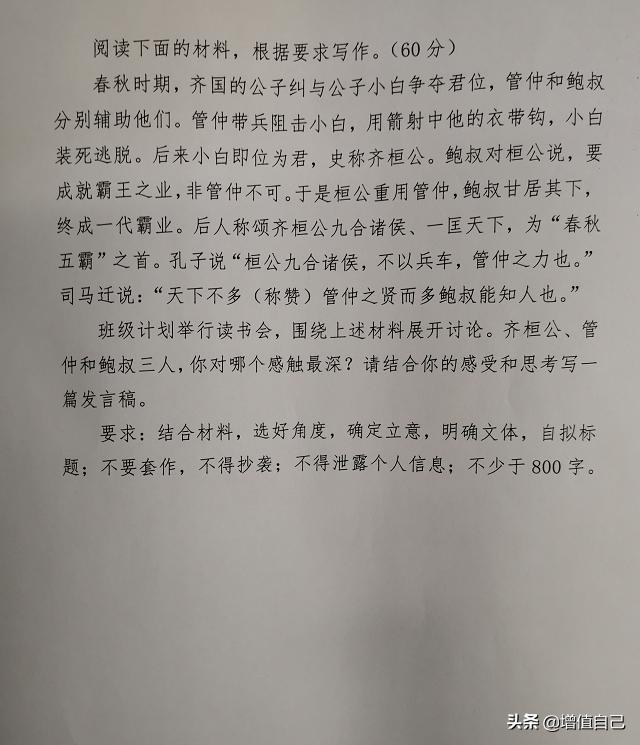 今年广东高考作文题，考人才啊！你看呢？