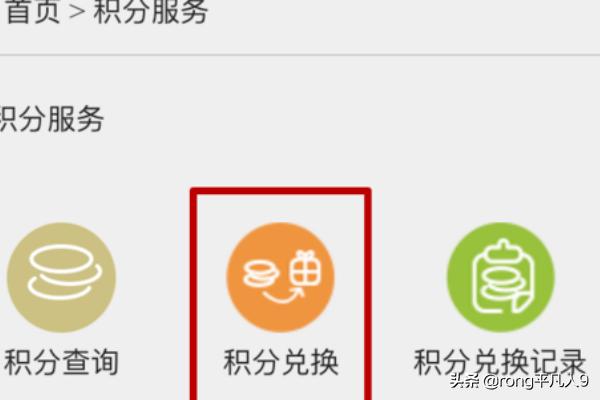 微信积分商城积分兑换:微信积分兑换是什么意思？