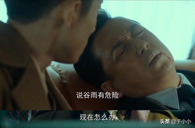 温客行真实身份:《局中人》沈林中枪启动了代号“谷雨”身份，他是共产党吗？