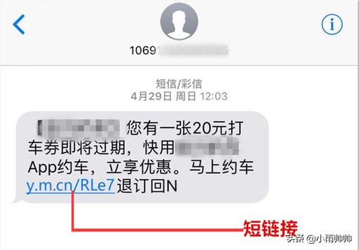请问有什么短信平台可以带链接,并且链接可以是变量的？
