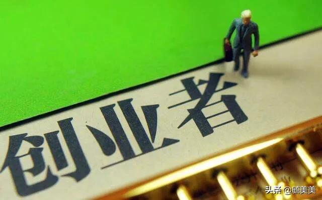 马云称现在是最好的创业时机,你怎么看？