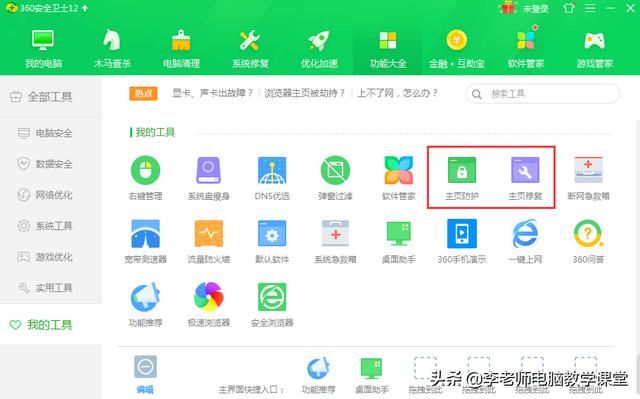 网页一直跳出来:电脑浏览器跳转到莫名的网页是怎么回事？