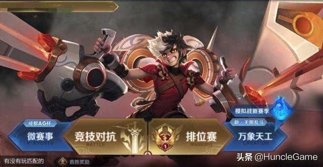 王者荣耀是一款公平竞技游戏,这个观点你认同吗？