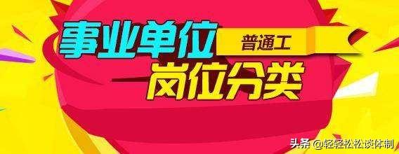 小县城的事业单位，到底是管理岗好还是技术岗好？插图15