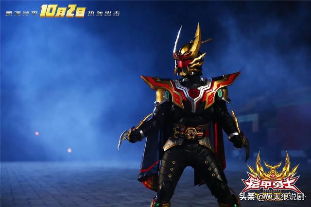 《雅塔莱斯》是否是《铠甲勇士》剧场版天花板之作？