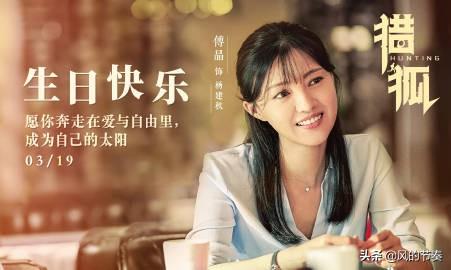 电视剧猎狐剧情介绍:电视剧《猎狐》中杨建秋为什么一直用锅盖吃饭