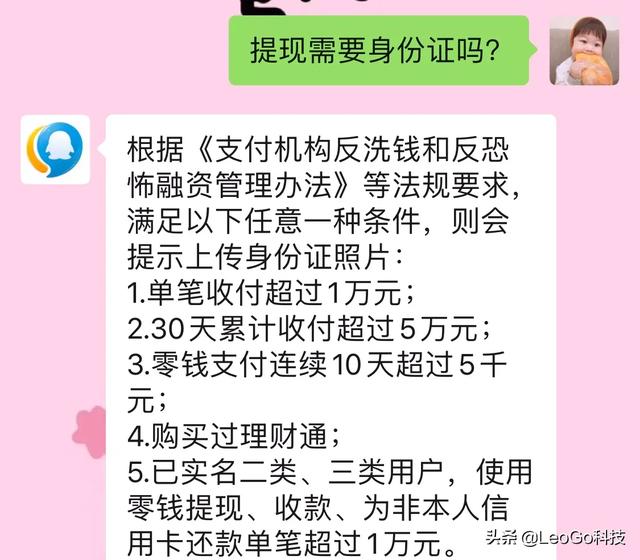 微信上传身份证后悔了（微信上传身份证吓死人）