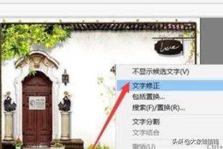 图片上的文字怎么修改,图片上的文字怎么编辑修改？