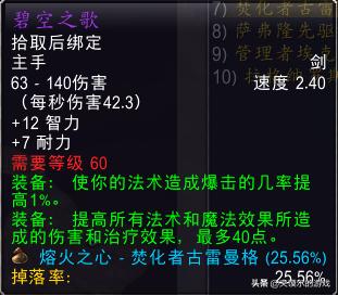 魔兽世界：怀旧服一把秘法之牙拍到1万金币,为什么会比碧空之歌还贵？