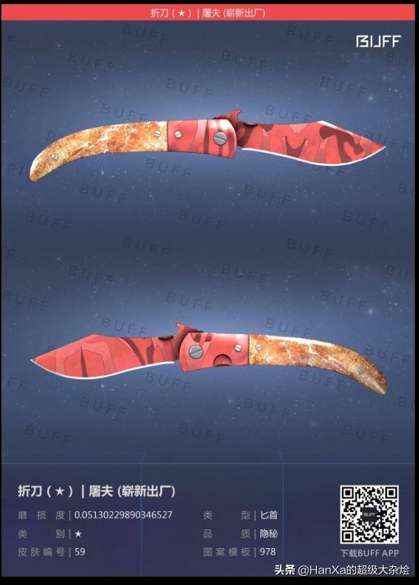 疯狗刀 价格:csgo价位六七百的刀，有没有推荐？