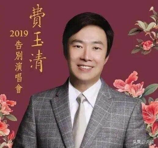 “抬头没有唱不了的歌，低头没有开不了的车”，费玉清为什么退出歌坛？