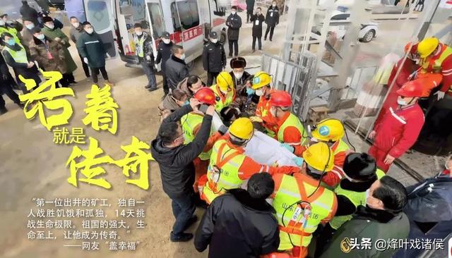 大安全大应急:山东金矿工人，昨天还说很困难，今天就救出来了，用了什么方法？