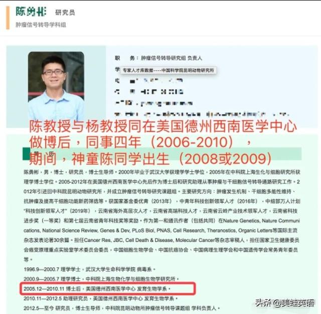 如何看待 “C10orf67在结直肠癌发生发展中的功能与机制研究”完成者的父亲陈勇彬压榨学生的行为？