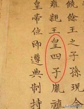 李世民传位于哪位皇子:后人总是质疑雍正皇帝皇位来源的合法性，这是什么原因造成的