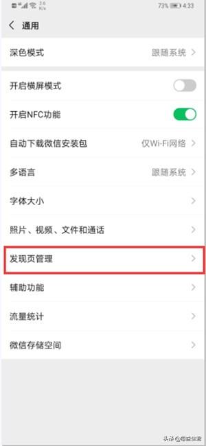 微信的搜一搜和看一看功能怎么找